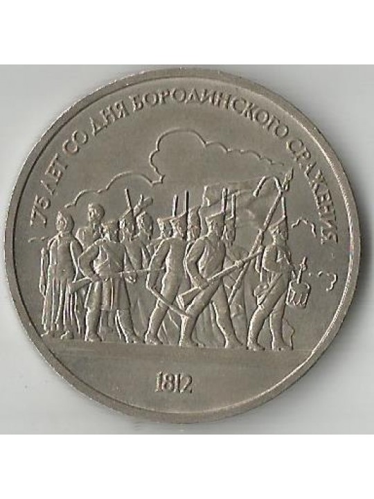 Юбилейные монеты СССР