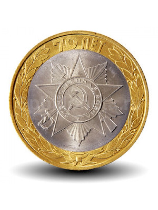 Биметаллические монеты 10 рублей 2000-2016