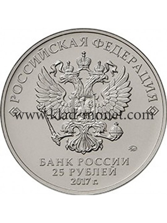 25 рублей 2017 чм по практической стрельбе из карабина