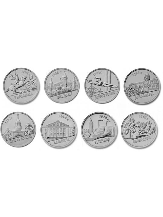 Монеты Приднестровья