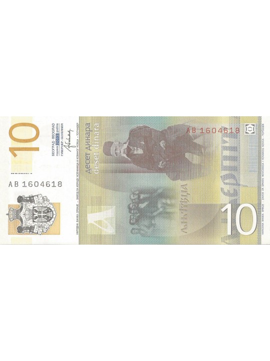  Сербия 10 динар 