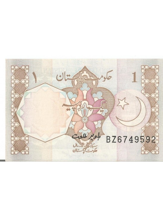Пакистан 1 рупия 1984-2001 г.Могила Аллама Мухаммеда Икбала