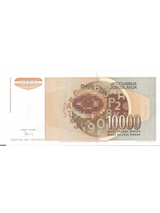 Югославия 10000 динаров 1992 г. UNC