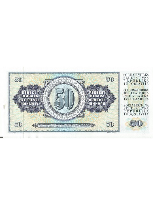 50 динаров 1978-81 Югославия