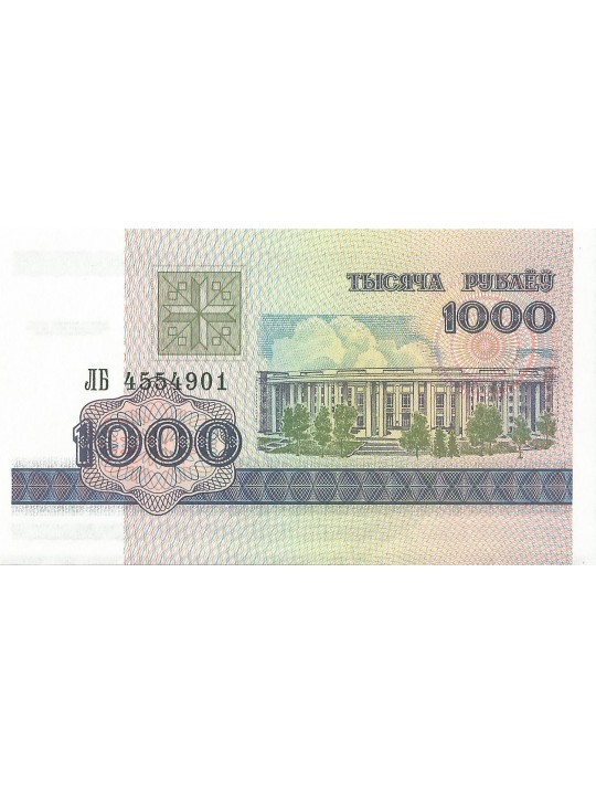 1000 рублей 1998 Белоруссия