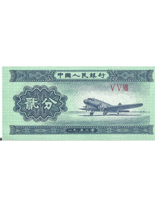 2 фынь 1953 Китай