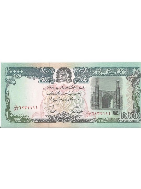 Афганистан 10000 афгани (1993)