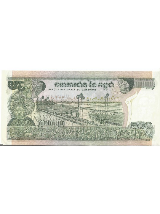500 риэлей 1973-1975 Камбоджа