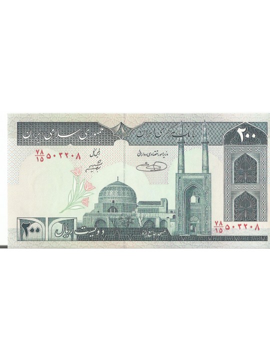 200 риалов 1982 Иран