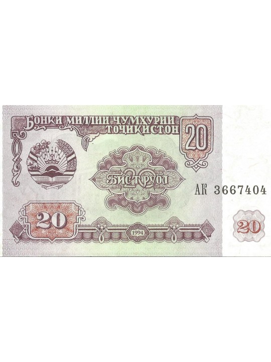 20 рублей 1994 Таджикистан