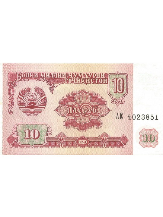 10 рублей 1994 Таджикистан