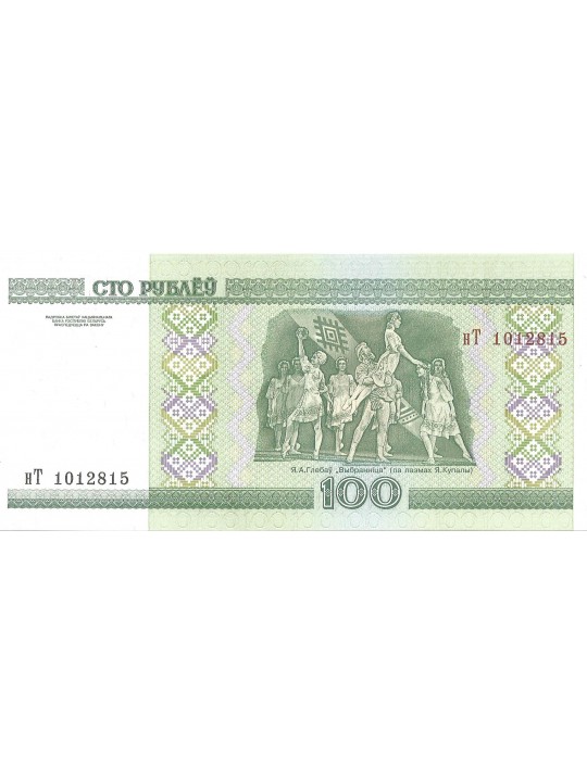 100 рублей 2000 Белоруссия