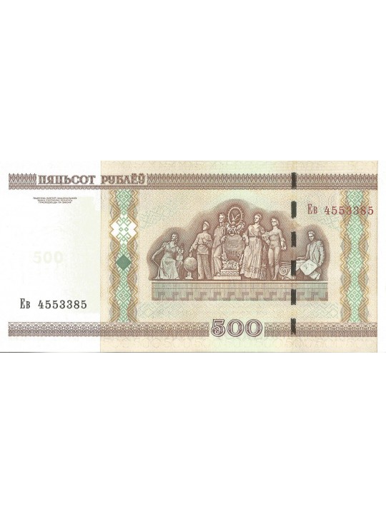 500 рублей 2000 Белоруссия
