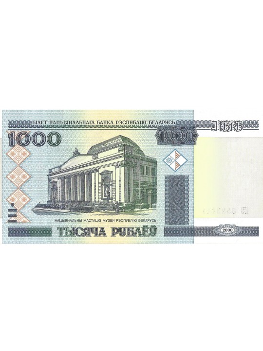 1000 рублей 2000 Белоруссия