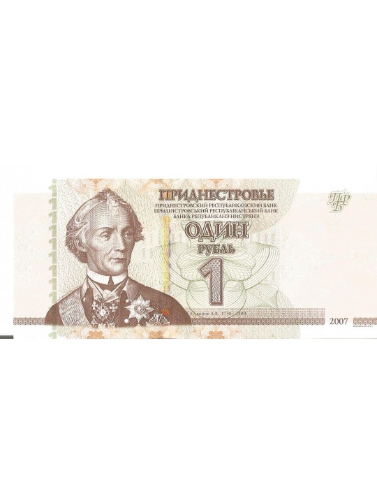 Приднестровье 1 рубль (2007)