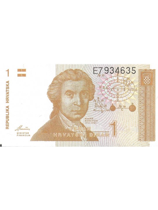 1 динар 1991 Хорватия