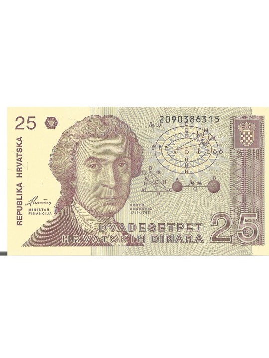 25 динаров 1991 Хорватия