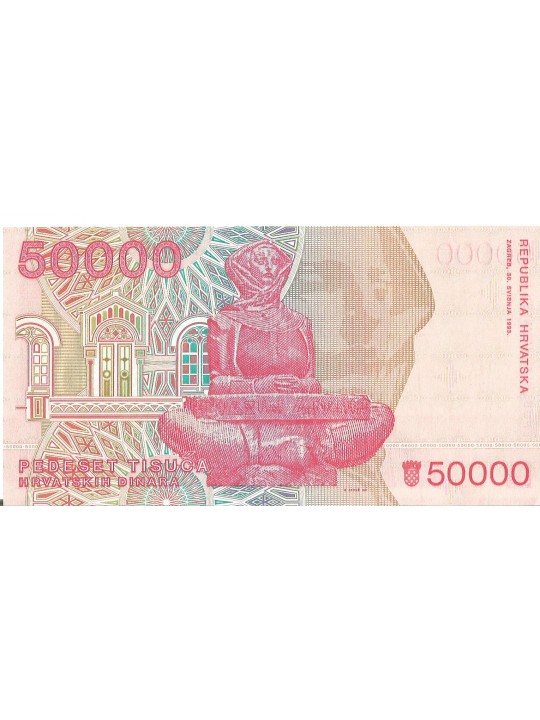 50000 динаров 1993 Хорватия