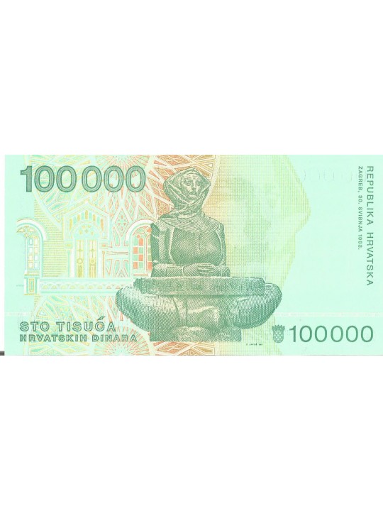 100000 динаров 1993 Хорватия