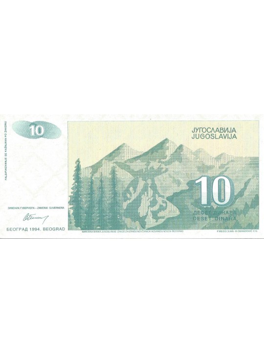 10 динаров 1994 Югославия