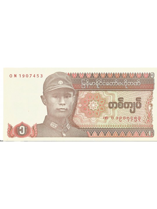 1 кьят 1990 Мьянма