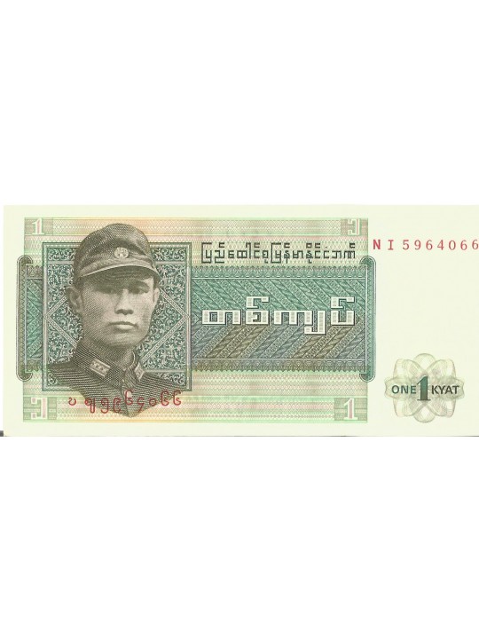 1 кьят 1972 Бирма