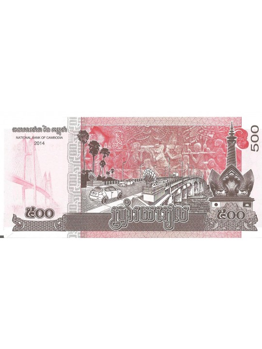 500 риэлей 2014 Камбоджа