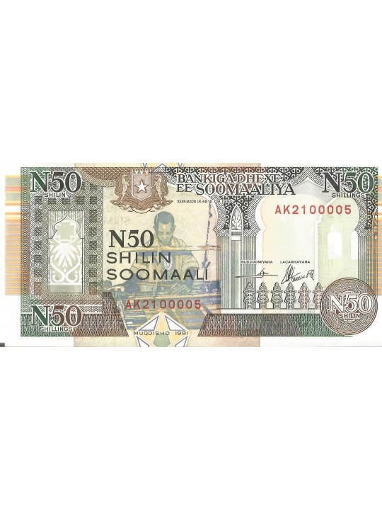 50 шиллингов 1990-1991 Сомали