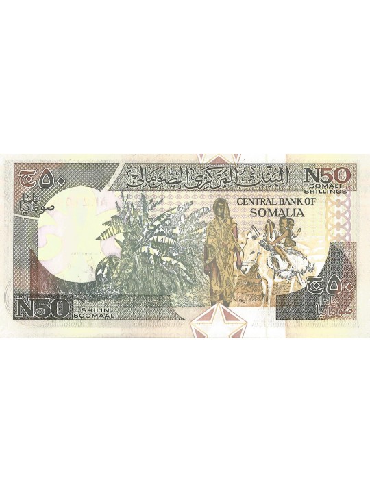 Сомали 50 шиллингов (1990-1991)