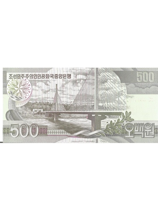 Северная Корея 500 вон (2007)