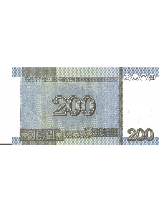 Северная Корея 200 вон (2005)