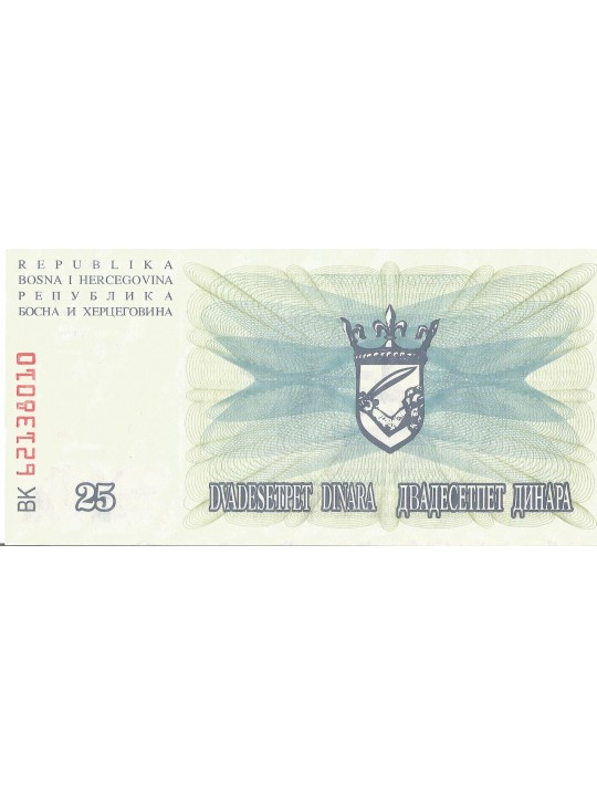25 динаров 1992 Босния и Герцеговина