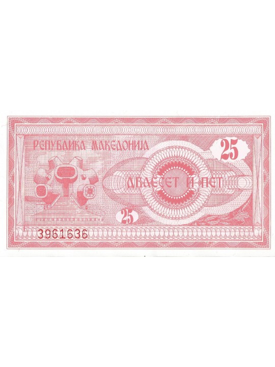 25 динар 1992 Македония