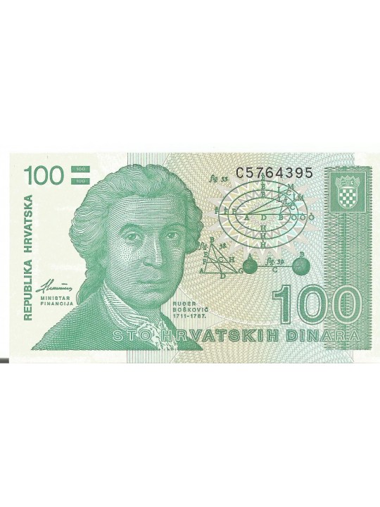100 динаров 1991 Хорватия