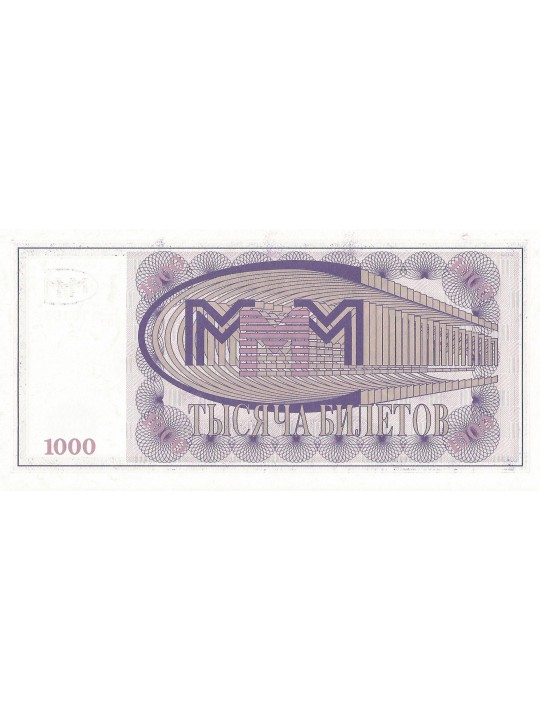 МММ 1000 билетов (без года)