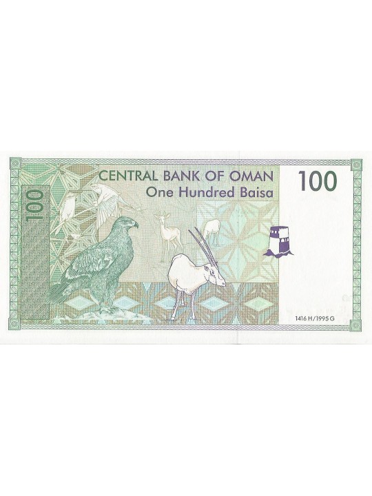 Оман 100 Байса 1995 год