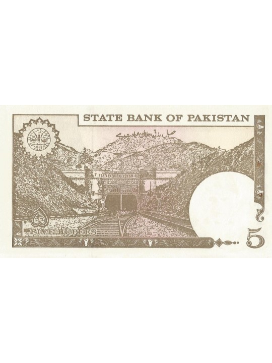 Пакистан 5 Рупия 1984-99год