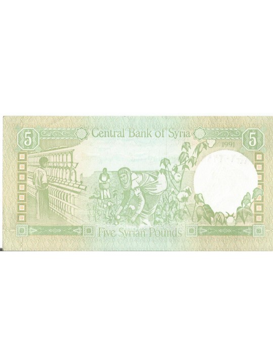 Сирия 5 фунтов 1977-91 год