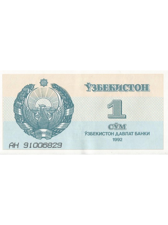 Узбекистан 1 сум 1992 год
