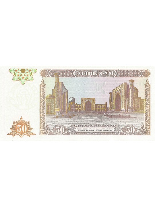 Узбекистан - 50 Сум 1994 год