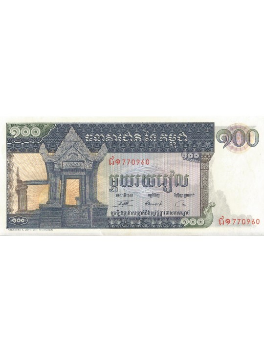 Камбоджа - 100 Риэлей