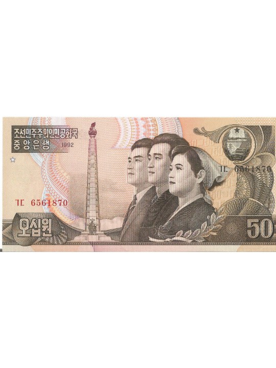Северная Корея - 50 Вон 1992 год