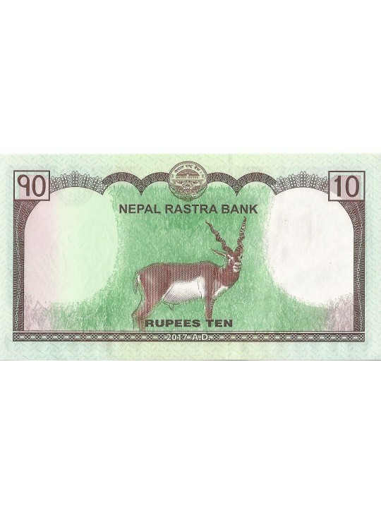 Непал 10 Рупий 2017 год