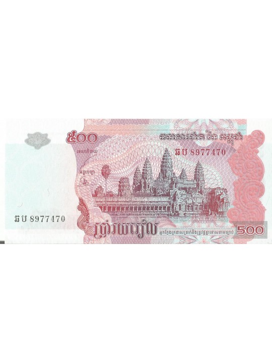 Камбоджа - 500 Риэлей 2004 год