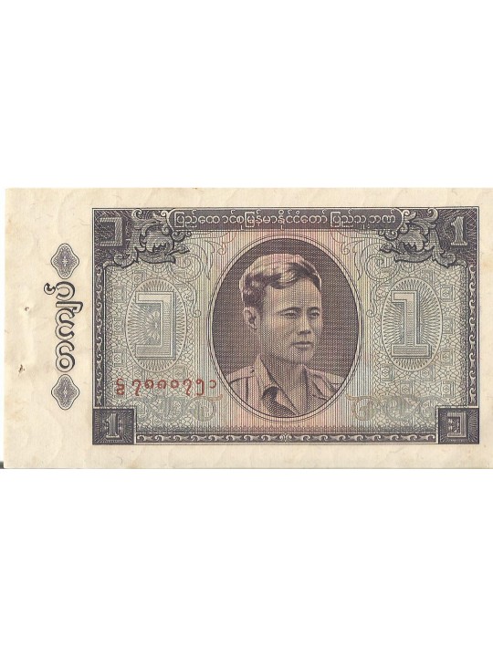 Бирма - 1 Кьят 1965 год