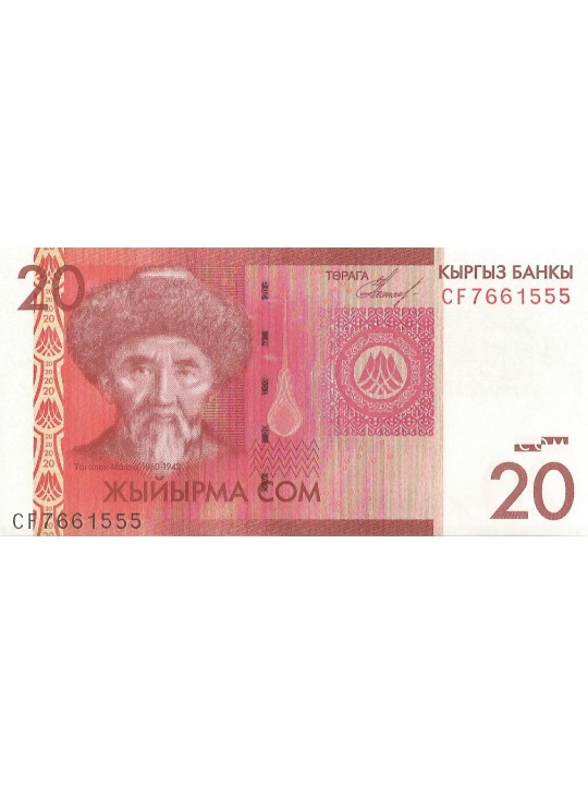 Киргизия 20 сом 2009 год