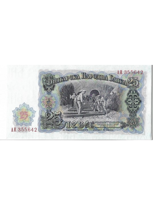 Болгария 25 лева 1951 год