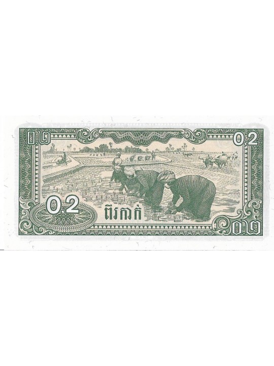 Камбоджа 0,2 риэля 1979 год