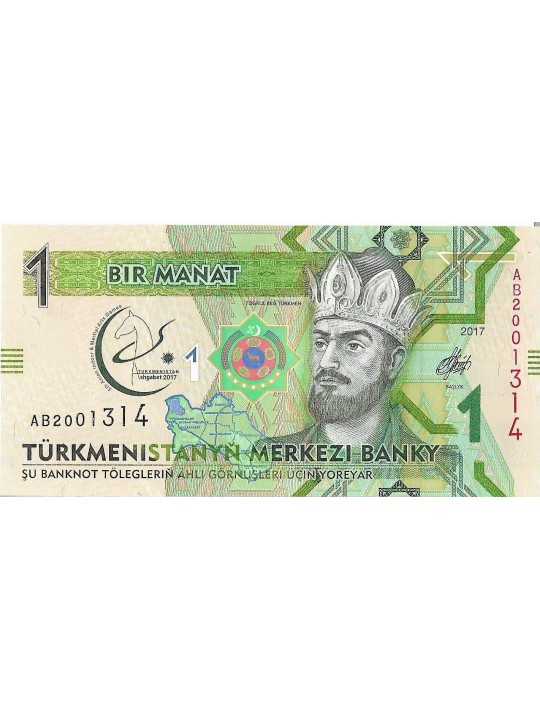  Туркменистан 1 манат 2017 год