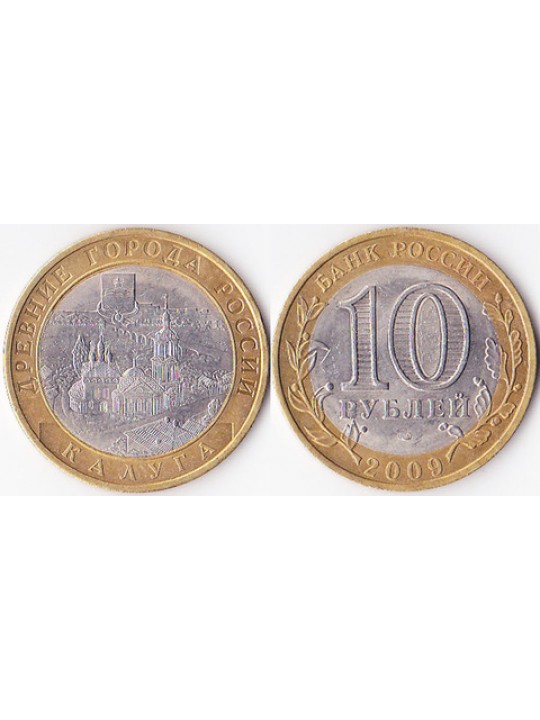 Биметаллические монеты 10 рублей Калуга